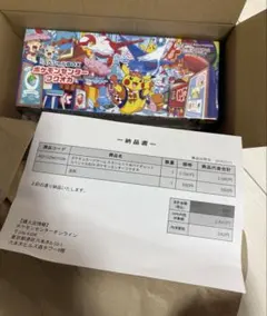 【新品未開封】ポケモンセンター フクオカ スペシャルボックス