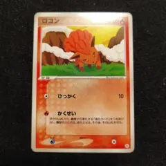 ポケモンカード ロコン HP50 - メルカリ