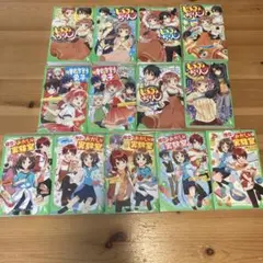 いみちぇん！　時間割男子　理花のおかしな実験室　あさばみゆき　一ノ瀬三葉