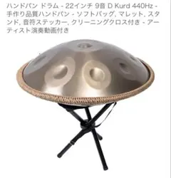 2026年最新】ハンドパン 楽器の人気アイテム - メルカリ