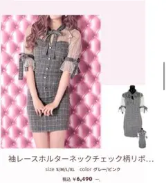 ホルターネック ドレス