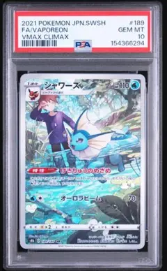 PSA 10 ブリジュラスex - メルカリ