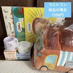 パンどろぼう　ラストワン賞　ブロッコリーくじ　ファイルボックス　ボウル　コップ