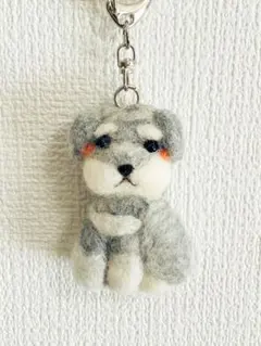 羊毛フェルト　ミニチュアシュナウザー　キーホルダーのサムネイル