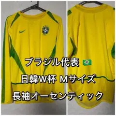 選手支給モデル ブラジル代表】日韓W杯2002年 ユニ 選手支給モデル
