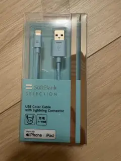 Lightningケーブル　1.2m(電源アダプターなし)