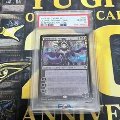 mtg プロモパック版 戦慄衆の将軍、リリアナ 天野嘉孝 war - メルカリ