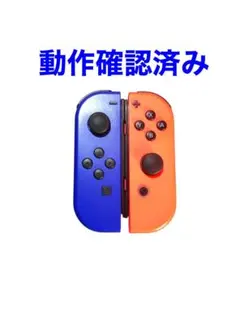 ジョイコン　Joy-Con LR ブルー　ネオンレッド　動作品