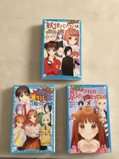 探偵チームKZ事件ノート　3冊セット