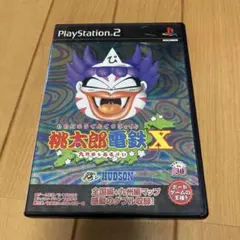PS2 桃太郎電鉄X(ばってん) 九州編もあるばい