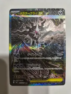 2026年最新】メガダークライex sarの人気アイテム - メルカリ