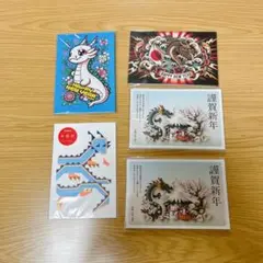 ⚫️2024年　年賀状　まとめ売り　ドラゴン　辰年　龍　印刷済み　85枚セット