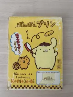 サンリオ ポムポムプリン ポップアップレターセット