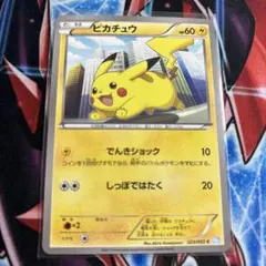 ポケモンカード ピカチュウ C BW3 ヘイルブリザード 023/052 - メルカリ