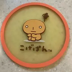 こげぱん　コースター　ガチャ　ガシャポン