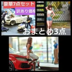 shimasashi様 リクエスト 3点 まとめ商品