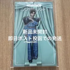 M!LK のぞいてみるく？展 塩﨑太智 アクリルスタンド 好きすぎて滅