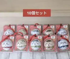 【お急ぎ発送】ちいかわオーナメント10個　ぬいぐるみ2体 ナガノキャラクターズ オーナメントにもなるマスコット ちいかわ