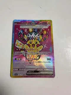 2026年最新】ピカチュウex sarの人気アイテム - メルカリ