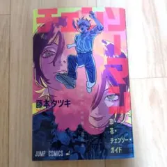 劇場版　チェンソーマン　レゼ編　特典第1弾