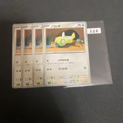 ノコッチ C　いれかわる　４枚セット