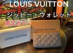 【正規品】ルイヴィトン　長財布　ジッピーウォレット アンプラント ベージュ系