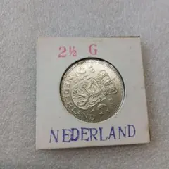 2026年最新】オランダ 銀貨の人気アイテム - メルカリ