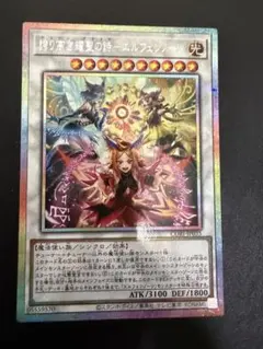 美品> 誇り高き耀聖の詩-エルフェンノーツ プリズマ プリシク - メルカリ