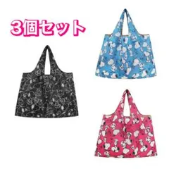 ★スヌーピー エコバッグ 3枚セット 大容量 折りたたみ 防水 買い物 かわいい