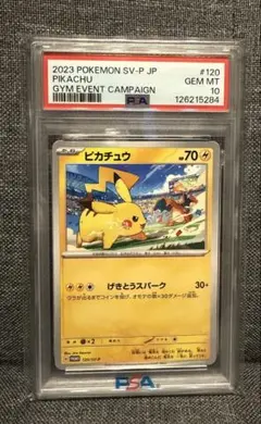 ピカチュウ PROMO SV-Pプロモカード 120/SV-P psa10