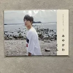 2026年最新】みやかわくんの人気アイテム - メルカリ