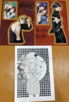 「春の嵐とモンスター」6巻＆「野良猫と狼」5巻　書店特典セット　ミユキ蜜蜂