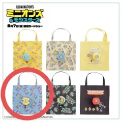 【即日発送】　ミニオンズ＆モンスターズ　収納ポーチ付きエコバッグ　新品