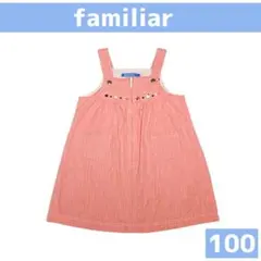 familiar/ファミリア ジャンパースカート サロペットスカート 100