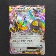 メタグロスEX：スペシャルパック 銀のMメタグロスEX PROMO XYシリー…