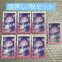 プロセカ エピカ 26c 箔押し 鳳えむ 7枚