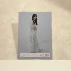 櫻坂46 生写真 山下瞳月 2024年浴衣 ヒキ - メルカリ
