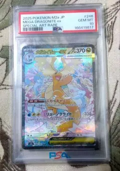 PSA10 ヒトデマン 019/070 レジェンドミラー - メルカリ