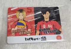【匿名】ハイキュー!! くら寿司コラボ カード 音駒 孤爪研磨 黒尾鉄朗
