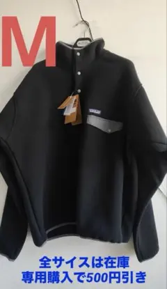 新品 Patagonia ブラック シンチラ スナップT・プルオーバー M£