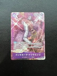 [美品]ONE PIECE ドンキホーテ・ドフラミンゴ SR