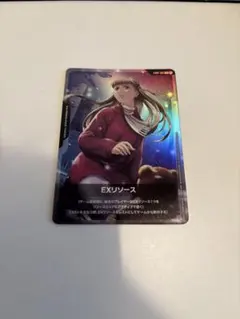 2026年最新】リリーナ exリソースの人気アイテム - メルカリ