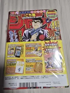 週刊少年ジャンプ 1996年 21号 読切『人形草紙あやつり左近』 - メルカリ