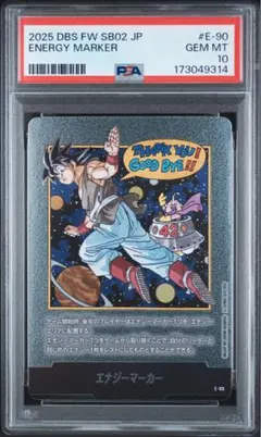 PSA10 エナジーマーカー ドラゴンボール フュージョンワールド 金 最