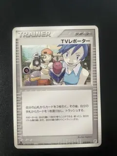 TVレポーター ♡ ポケモンカードのサムネイル