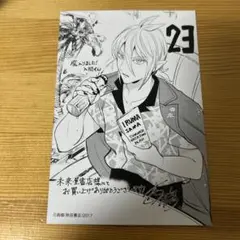 【メルカリ便】魔入りました！入間くん　23巻 特典　未来屋書店　イラストカード