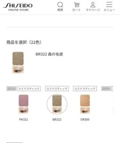 【新品】資生堂マジョマジョ　　BR322のサムネイル