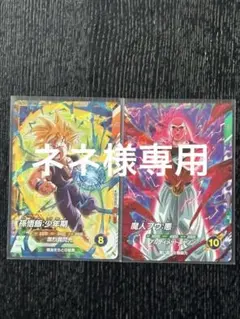 ドラゴンボールスーパーダイバーズ SDVTP-005孫悟飯：少年期　ブウセット