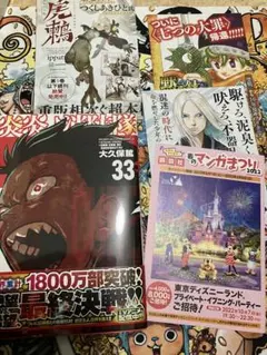 初版・帯付き・特典チラシ付】炎炎ノ消防隊 32巻 大久保篤 マガジン