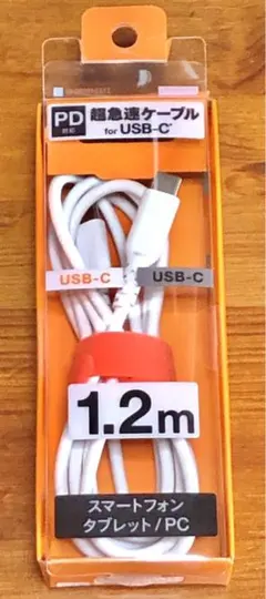 超急速ケーブルfor USB-C to USB-C ケーブル 1.2m PD対応